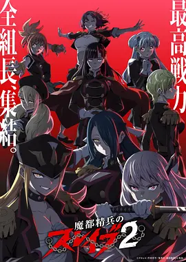 樱花动漫科幻成长番星野少年海报