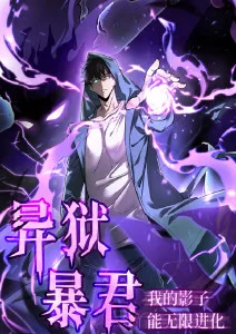 樱花动漫青春运动番云端少年海报
